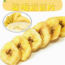 Banana slices 500g Filipino fruit dry banana slice dried 300g non - fried red snack snack
