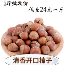 Open American hazelnut original imported specialty nut hazelnut hazelnut 2500g bag gift gift