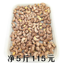 Bakery with cashew nut 1000g salt taste pregnant woman Vietnam cashew nut 5 kg bulk snack nut dried fruit