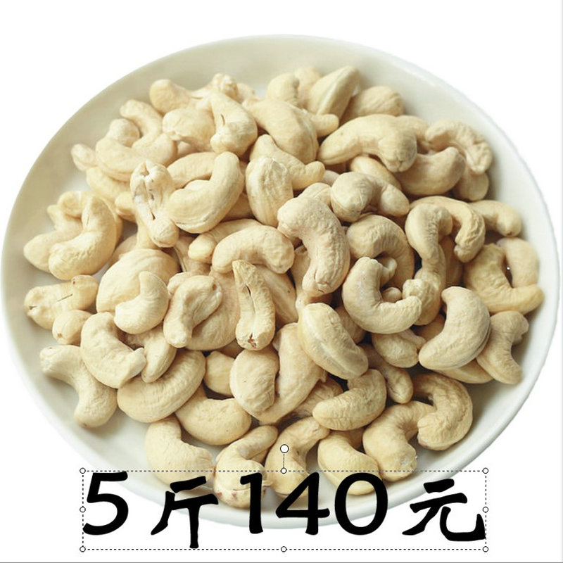 Rush Volume Promotion 5 catty Bulk New goods Vietnam raw cashew nuts No salt Original taste cashew nuts Nuts Dried Fruits Snack