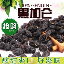 5 catty of a pack of bulk black currant raisins Xinjiang special milk tea shop dedicated to Portugal dry-free commercial