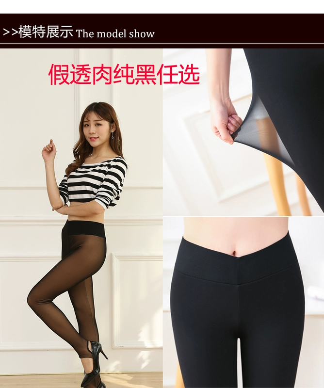Mùa xuân và mùa thu mỏng hai lớp lưới quần legging giả thịt eo cao cộng với nhung lụa chống móc XL xuyên qua da để mặc phụ nữ