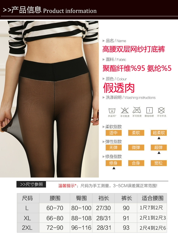 Mùa xuân và mùa thu mỏng hai lớp lưới quần legging giả thịt eo cao cộng với nhung lụa chống móc XL xuyên qua da để mặc phụ nữ