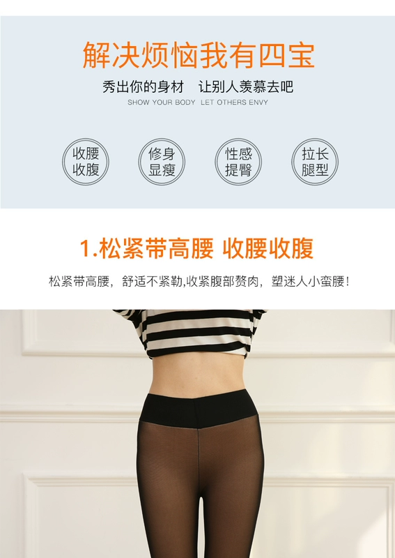 Mùa thu đông mới lưới quần legging giả thịt nữ cộng với nhung dày chống móc eo cao bước chân gầy gầy