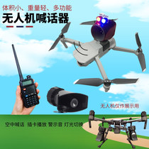 Royal Pro air2 megaphone Elf 4 air small speaker card megaphone M200 600W