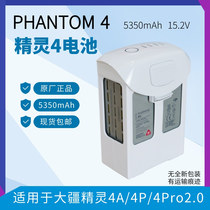 Genie 4 Smart Battery for DJI PHANTOM 4A 4P Original 5350mAh
