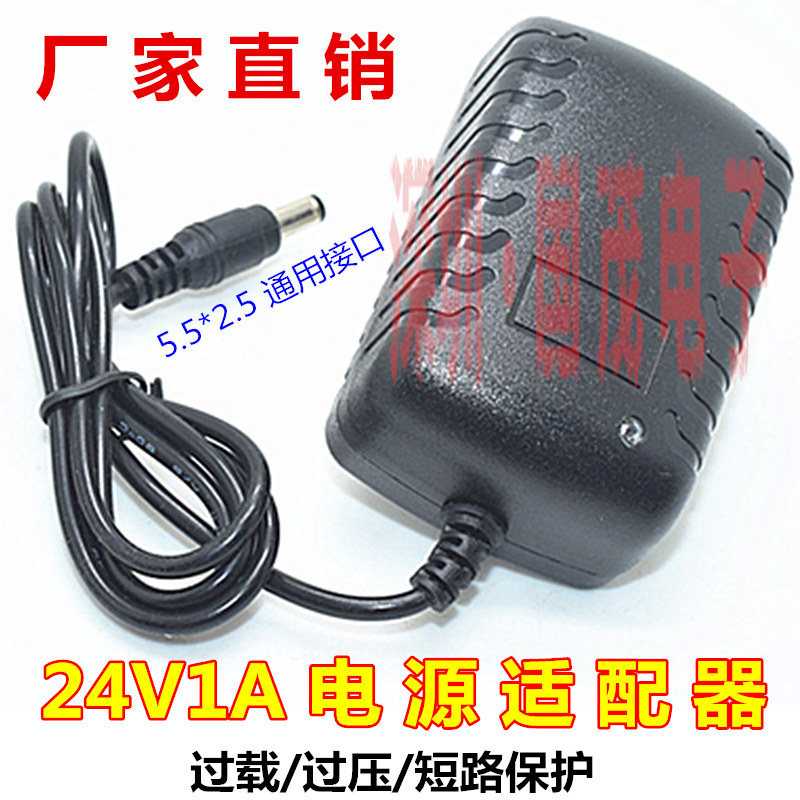 24V1A Accessories MASSAGER THROWER Grease Machine Beam Belly Band Sweep Robot LED Table Light Charging Line