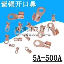Copper wire nose nose high current pure copper wire nose