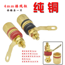 307 pure copper binding post 4mm audio box speaker amplifier signal binding post banana plug socket terminal block