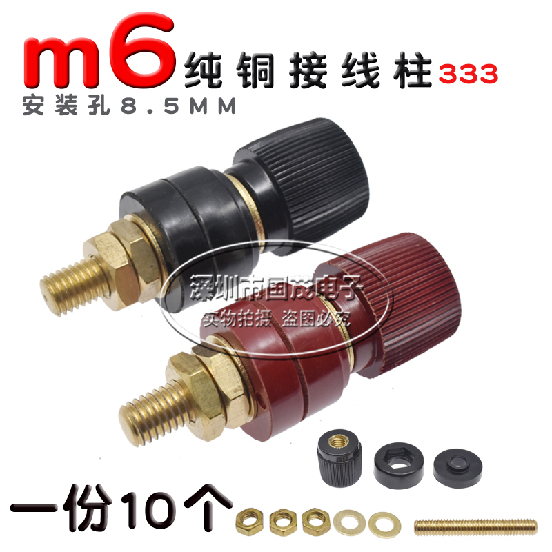 All copper terminal posts JS-333 grounding post M6 inverter Accessories power terminal blocks 6MM one piece of 10
