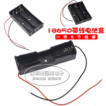 With line 18650 battery case Lithium battery 1 section 18650 with wire battery case 1 section of battery case in series charge