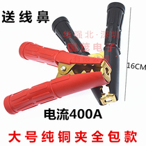 Alligator clip pure copper 150mm Super current 400A test clip car clip large full sheath black red