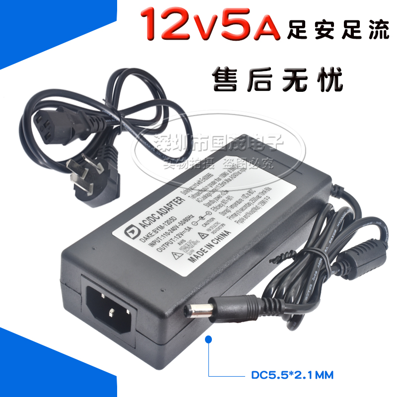 12V5A power supply connector switching power supply LCD power supply 12V5A switching power supply foot and foot flow