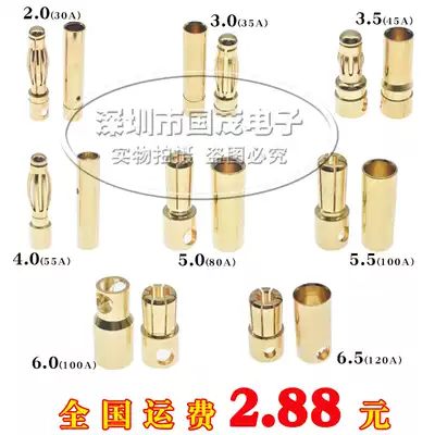 Model aircraft lantern banana head 2 3 3 5 4mm motor electronic governor special gold-plated male and female pair of plugs