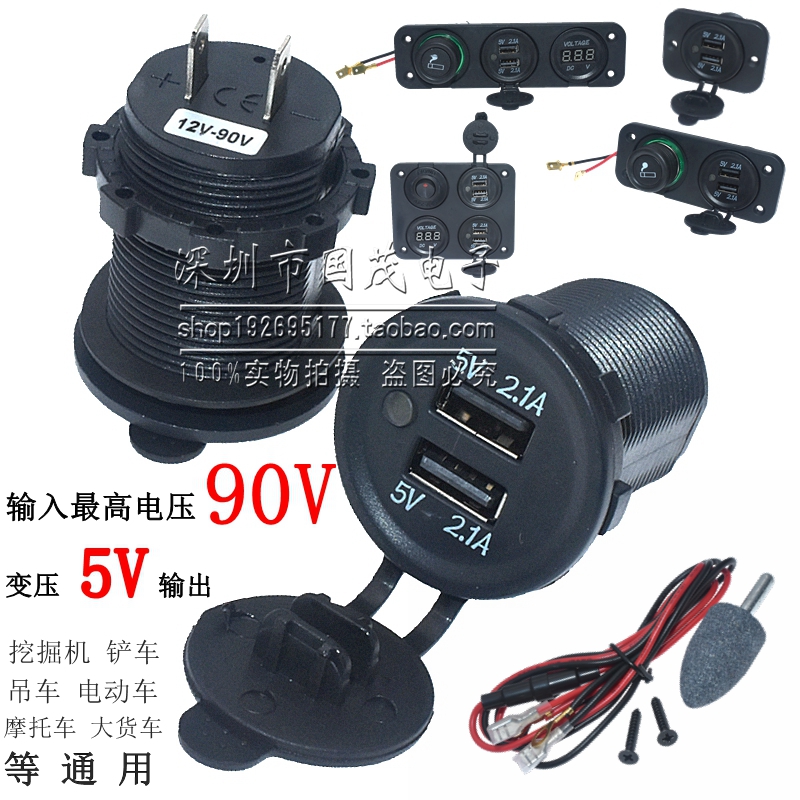 12V24V Cigarette Lighter Female Seat Assembly Car Modified 24V Special Forklift Excavator and Other Large Vehicle Universal USB