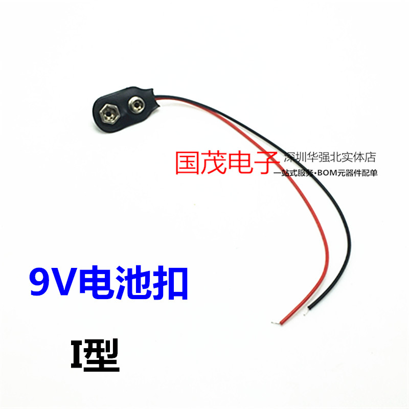 9V battery tub line I type with red and black connected wire line length 15cm battery seat safe battery buckle