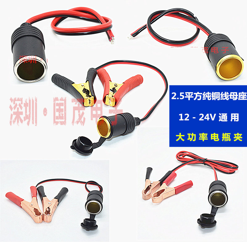 Car-car charging mother seat Battery Wire Clips Transpoint Cigar Lighter Socket Power Cord Crocodile Clamp Connecting Wire Converter