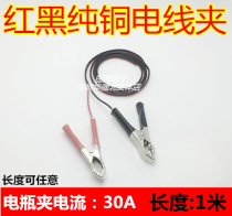 Large Crocodile Clip Red Black Pure Copper Wire Clip Battery Wire with power 1 m 1 m 2 m 2 m 5 m 5 m 10 m 10 m Number of clips