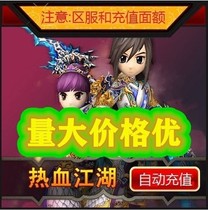 Hot Blood Rivers Point Card Hot Blood Rivers Yuan Treasure Recharge RMB200  Hot Blood Rivers 5000 Yuan Bao Automatic recharge