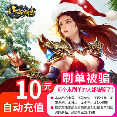 Legend eternal point card 10 yuan 10 ingot game point ticket Universal game time automatic recharge in the whole area