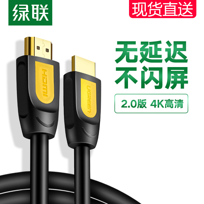 Green Link HD101 hdmi line 2 0 version 4k HD wire 3D data computer TV connection line 5m 10m 15