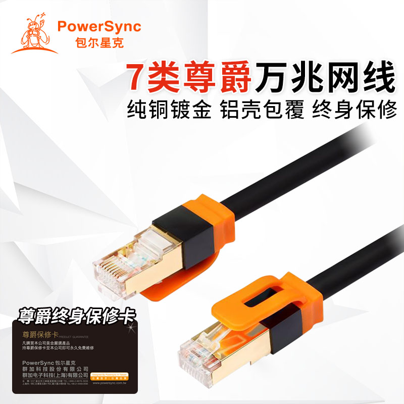 Baoer Xingke cat7 seven types of pure copper ten gigabit network cable high-speed Zunjue version of the network cable round line flat line 0 5~30 meters