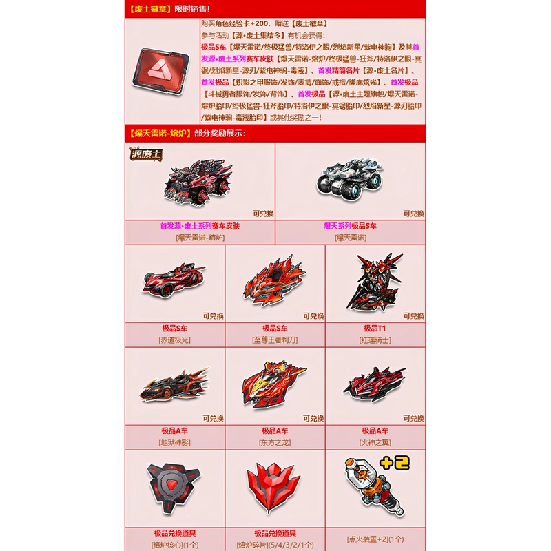 Qq Speed Wasteland Badge Pack Includes S Blast Sky Renault Skin, Furnace S Equatorial Aurora, S Supreme King Razor, Etc Qq Speed Wasteland Badge Pack Includes S Blast Sky Renault Skin, Furnace S Equatorial Aurora, S Supreme King Razor, Etc