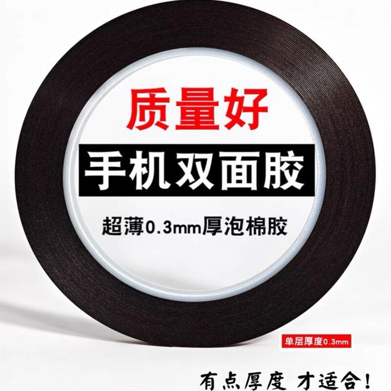 Curved Screen Mobile Phone Repair Super Strong Double-Sided Tape Tablet Computer Lcd Screen Frame Back Cover Self-Adhesive Sponge Strip