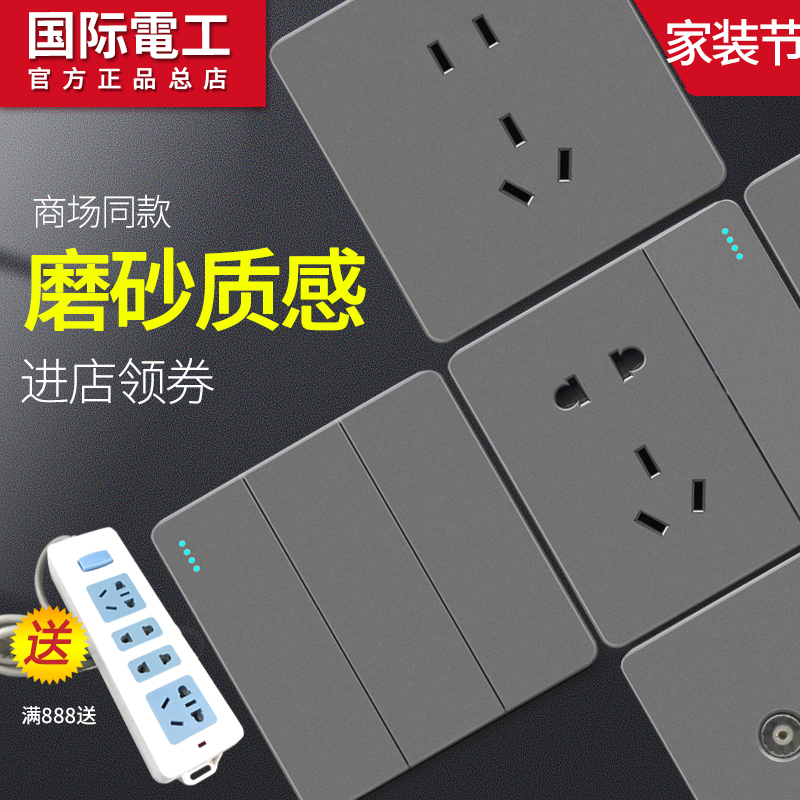 International electrician 86 type USB switch socket panel Nordic gray concealed home open 5-hole power socket-Taobao