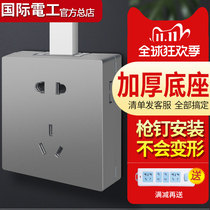 International Electrician flagship store official surface-mounted switch socket ultra-thin household 86 type open wire five-hole socket power supply