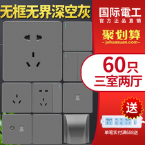 International electrician Nordic Gray three rooms two Hall household switch socket panel 86 concealed whole house package 60