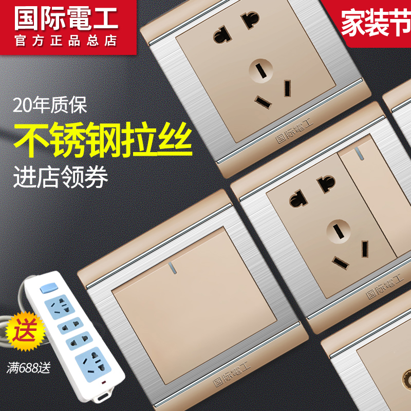 International electrician 86 household concealed champagne gold stainless steel brushed open five holes with USB switch socket panel