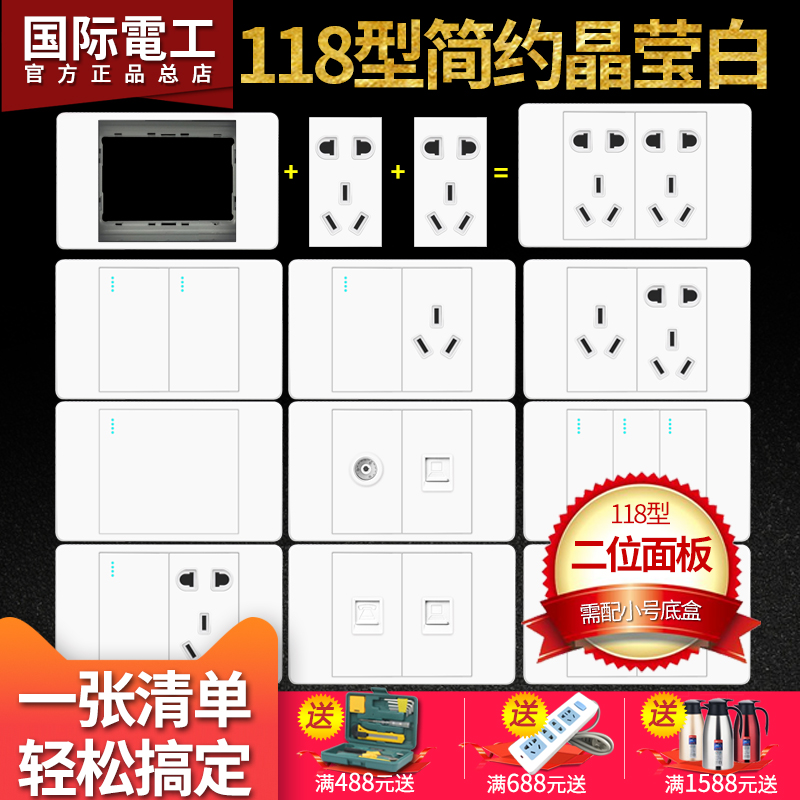 International Electrician Big Board Crystal Ying White Home Switch Socket panel 118 Type of two 6-hole open 5-hole socket