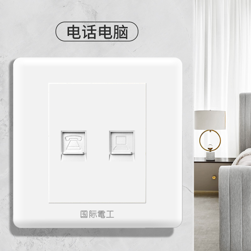 International electrician wall switch panel type 86 elegant white telephone network interface Network cable network telephone computer socket