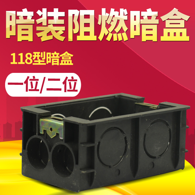 Type 118 TWO SWITCH SOCKET DARK CASE 118 TYPE ONE WALL SWITCH SOCKET SMALL BOTTOM CASE FLAME RETARDANT UNIVERSAL