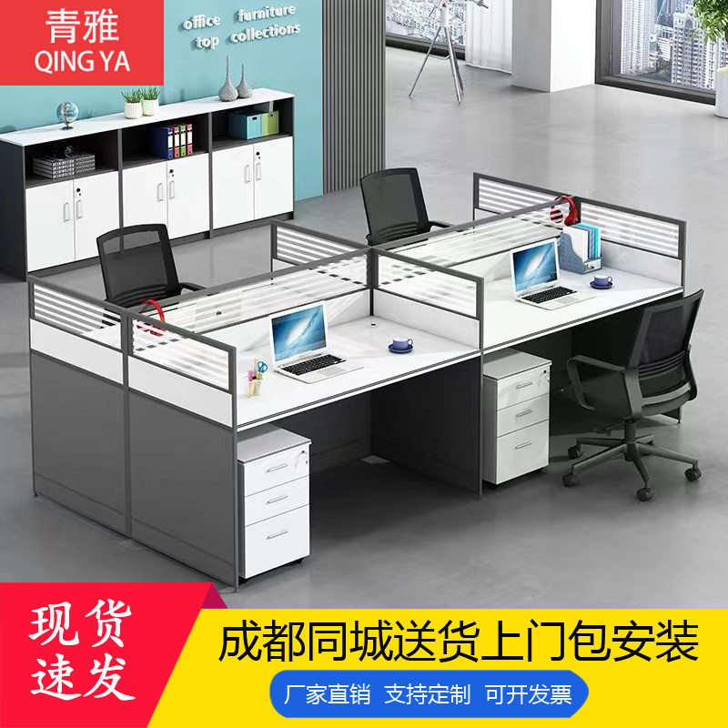 Chengdu office office furniture office furniture desk sub-brief about 4 people position 6-place screen holder staff table staff position