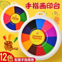 Childrens finger painting colorful ink pad handprint multi-color fingerprint fingerprint palm painting ink pad kindergarten non-toxic