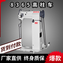 Gold Ling 8365 High column cart Single needle integrated delivery Special height type high head car high column car gold Ling sewing machine