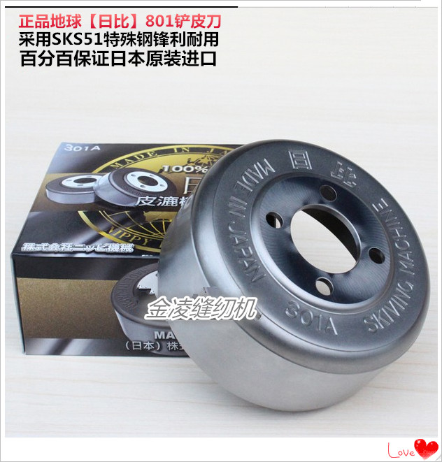 Imported Earth Knife Japan NIPPY Peeler Knife Day Ratio 801 Paring Blade Leather Round Knife Bowl Knife GinLing Sewing