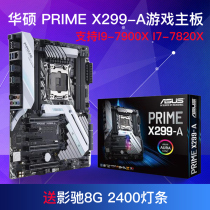Send Memory Asus SUSTech PRIME X299-A Games Main Board Support I9-7900X I7-7820X