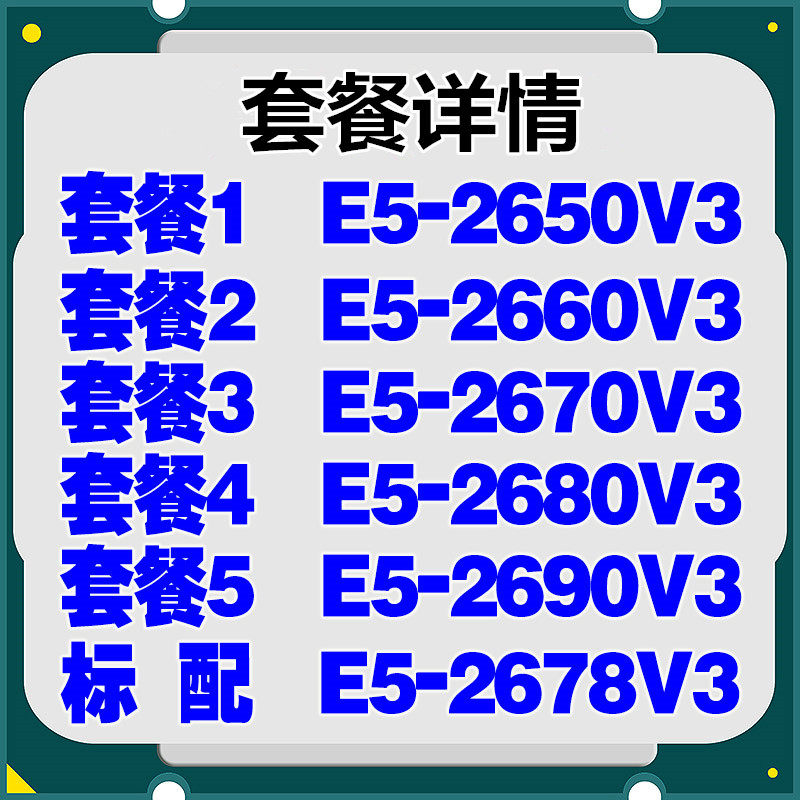 Intel Xeon E5-2650 V3 2660 E5-2678V3 E5-2670 2680 2690V3CPU