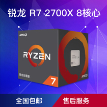 Sharp Dragon AMD R7 2700X 8 Core 16 thread RGB lamp effect radiator 1700X rendering CPU processor