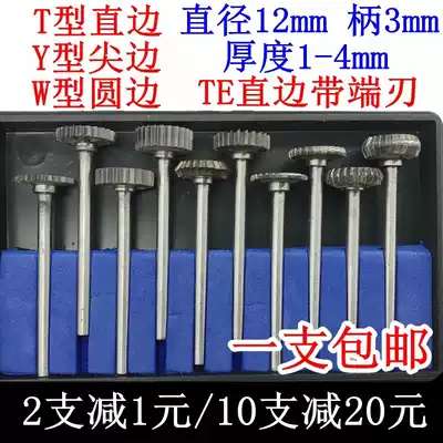 T-type rotary file W arc R angle Y90 degree disc type right-angle pointed tungsten steel grinding head woodworking slotting milling cutter