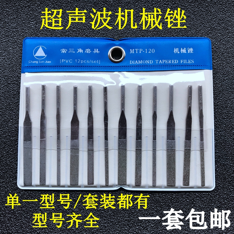 Diamond file flat oblique reciprocating ultrasonic aerodynamic mechanical file saves mold polishing vibrating file MTP-120