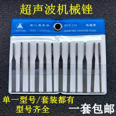Diamond file flat oblique reciprocating ultrasonic pneumatic mechanical file saving mold polishing vibration file MTP-120