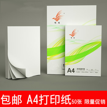 Factory Direct Sales A4 Printing Paper 50 Sheets High Quality 70g Copy Paper Thickened Office Paper Copy Paper White Paper