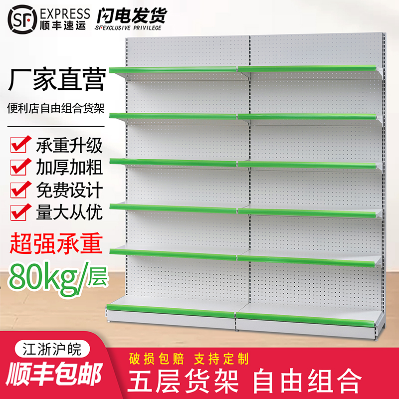 Supermarket shelf convenience store display stand single-sided double-sided Nakajima snacks pharmacy stationery store canteen commodity shelf