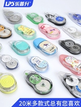 New product Le Pu Sheng correction belt 20 meters student correction belt Xiaofei bird correction belt Korean version of creative cute modification belt for primary school students to correct the wrong belt Female multi-functional school supplies