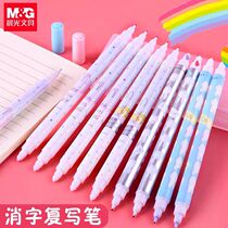 Morning Light Magic pen Erasable pen Pure blue ink Magic liquid erasable ink sac pen Student copy elimination pen X0801