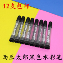 Watermelon Taro watercolor pen Single head monochrome 1 5mm line width watercolor pen Watermelon Taro marker black watercolor pen hook pen Childrens drawing pen Black drawing pen 12 pcs